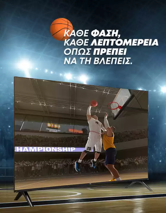 Ελκυστικές ειδικές προσφορές για όλους