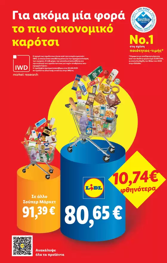 Φυλλάδιο Lidl - Food & Nonfood