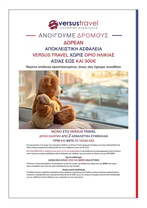 Μπενελούξ, τριλογία βγαλμένη από παραμύθι