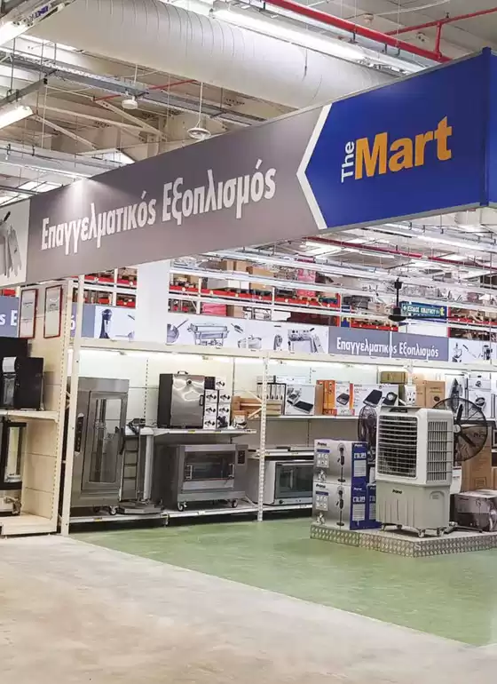 Kατάλογος Εξοπλισμού Μαζικής Εστίασης