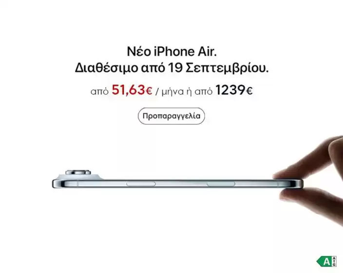 Κατάλογος Welcome Stores | Ανακαλύψτε ελκυστικές προσφορές | 2025-09-19T00:00:00.000Z - 2025-10-03T00:00:00.000Z