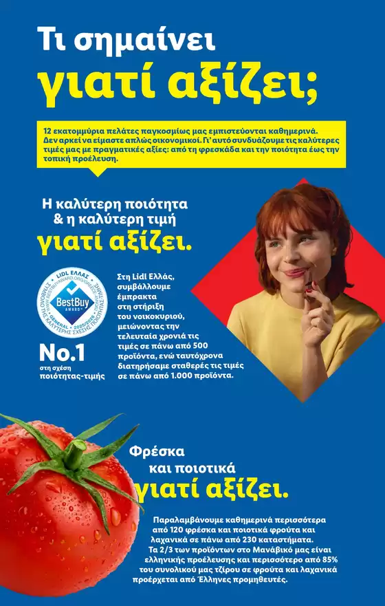 Φυλλάδιο Lidl - Food & Nonfood