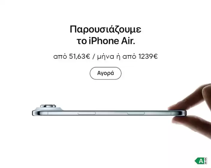 Μεγάλες εκπτώσεις σε επιλεγμένα προϊόντα