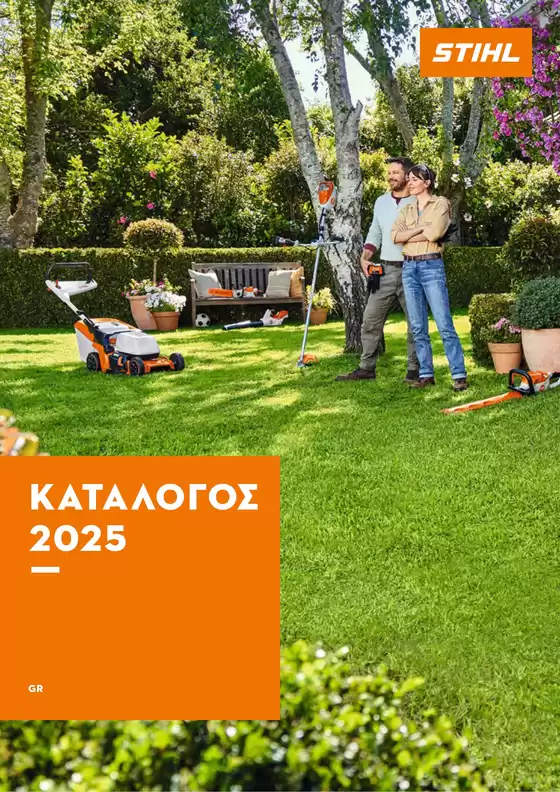 GR STIHL Katalog 2025