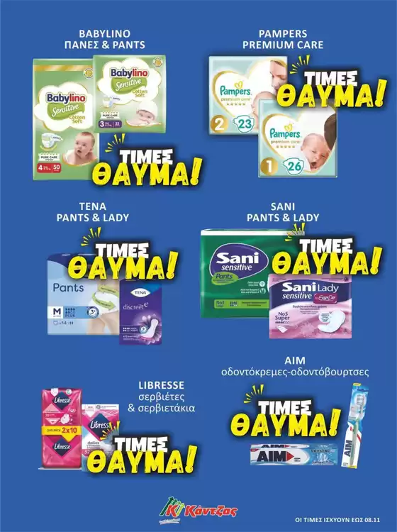 Κορυφαίες προσφορές για κυνηγούς ευκαιριών