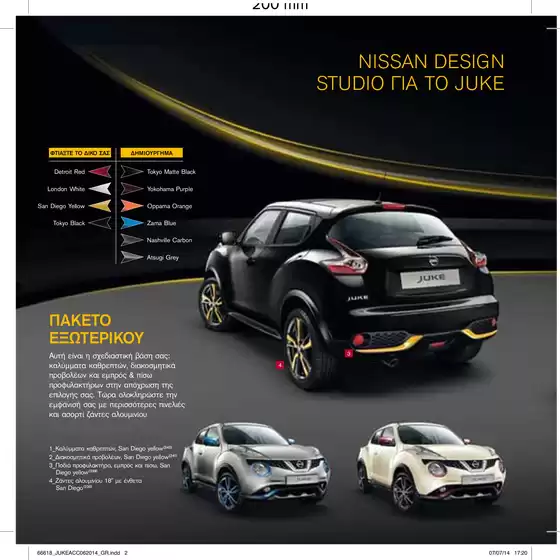 JUKE