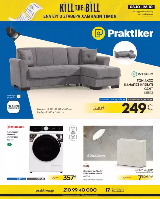 Κατάλογος Praktiker σε Ψαχνά | Φυλλάδιο | 8/10/2025 - 26/10/2025 | 2025-10-10T00:00:00.000Z - 2025-10-24T00:00:00.000Z