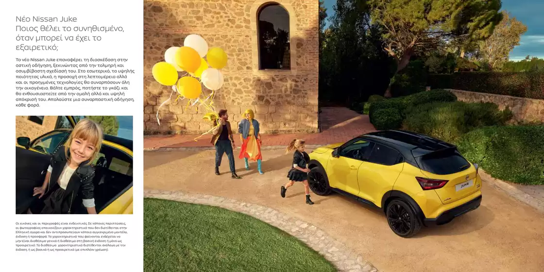Juke Brochure