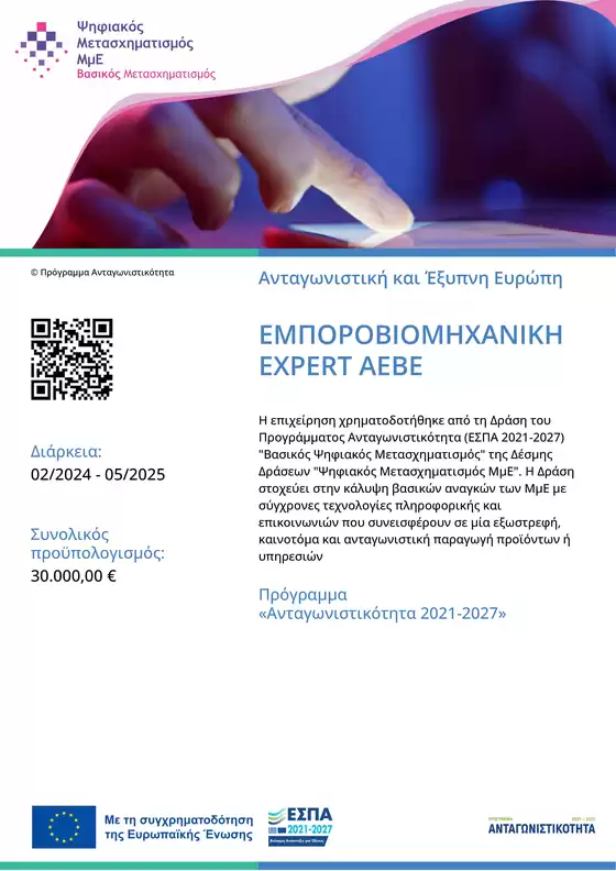 Κατάλογος expert σε Καλαμαριά | NEW poster A3 | 2025-10-14T00:00:00.000Z - 2025-10-28T00:00:00.000Z