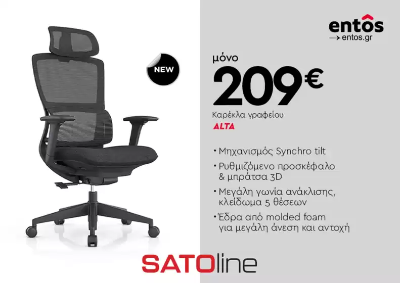 Οι καλύτερες ευκαιρίες μας