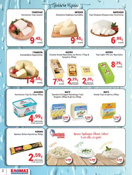 3Α Αράπης προσφορές