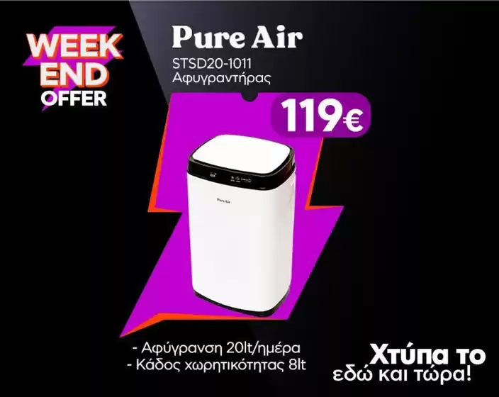 Κατάλογος Welcome Stores | Κορυφαίες προσφορές για όσους ψάχνουν οικονομικά | 2025-10-19T00:00:00.000Z - 2025-11-02T00:00:00.000Z