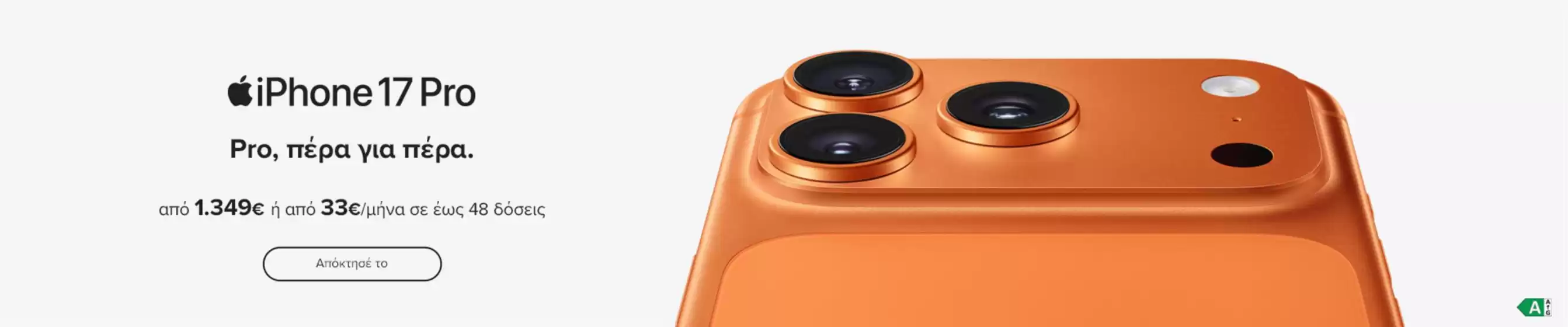 You προσφορές