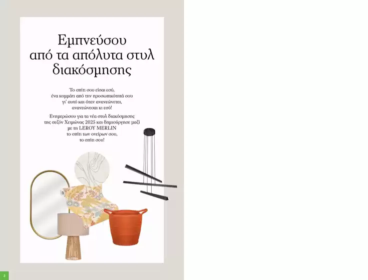 Οι καλύτερες προσφορές μας για εσάς