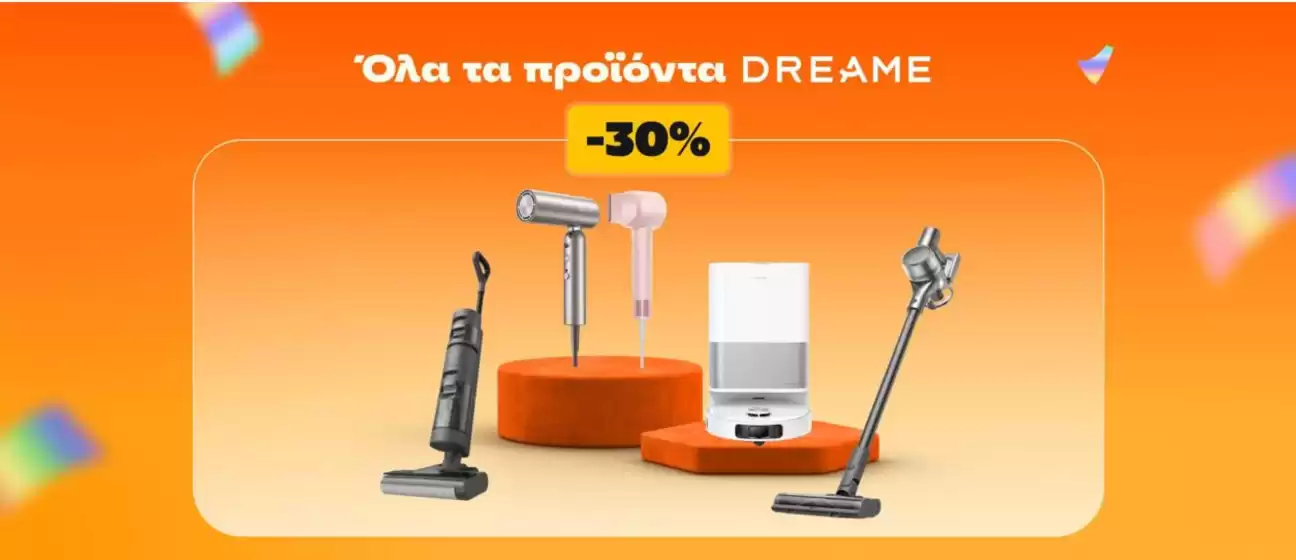 Public προσφορές