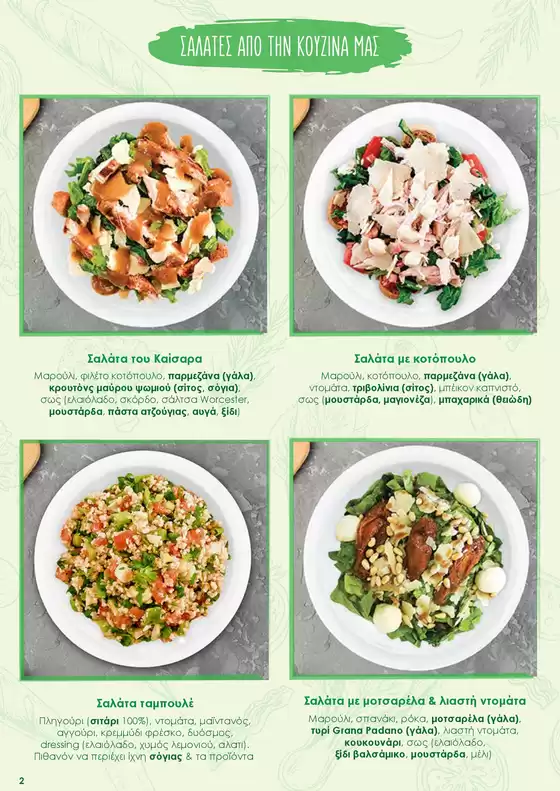 Super Market Thanopoulos