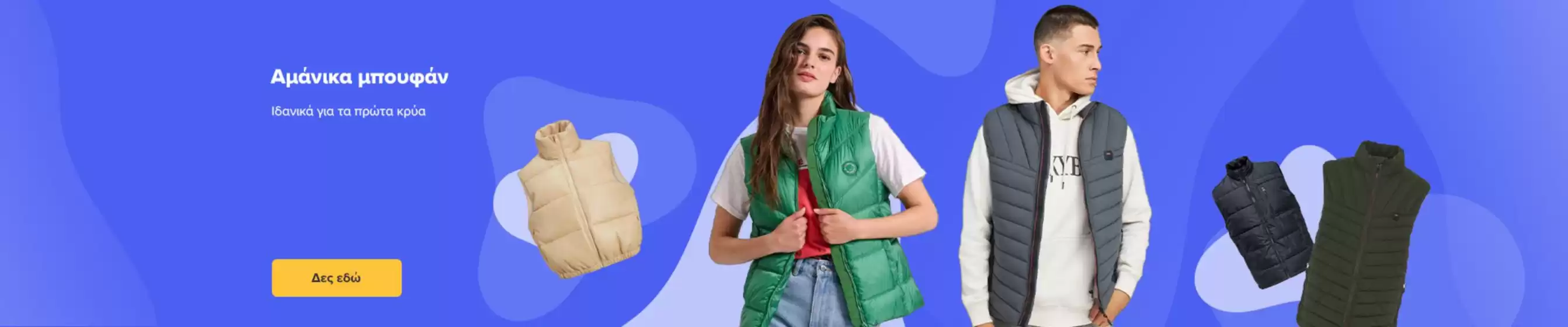 You προσφορές