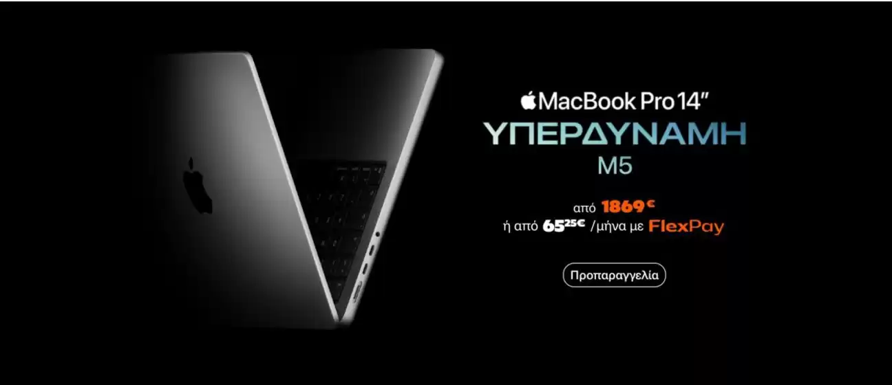 Public προσφορές