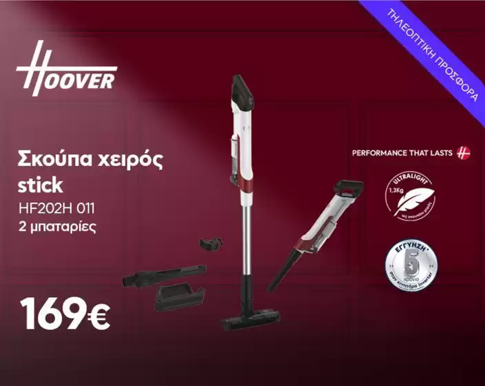Κατάλογος Welcome Stores σε Ωραιόκαστρο | Υπέροχη προσφορά για όλους τους πελάτες | 2025-10-21T00:00:00.000Z - 2025-11-04T00:00:00.000Z