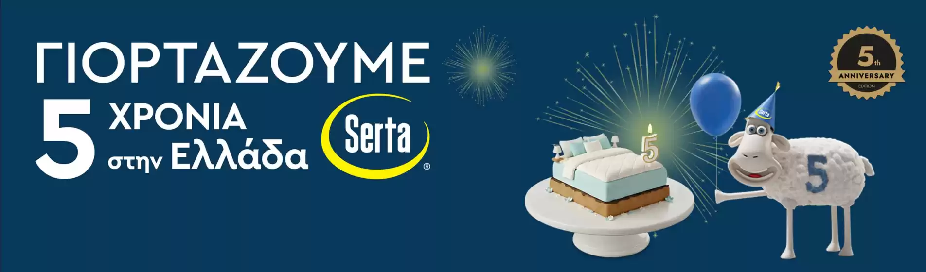 Entos προσφορές