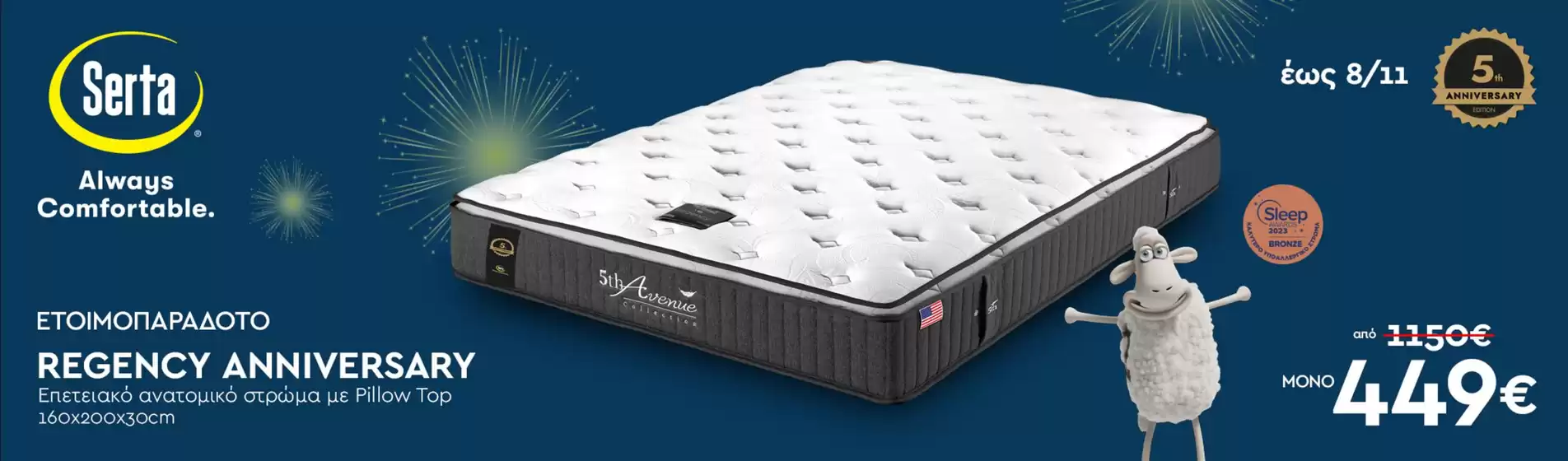 Entos προσφορές