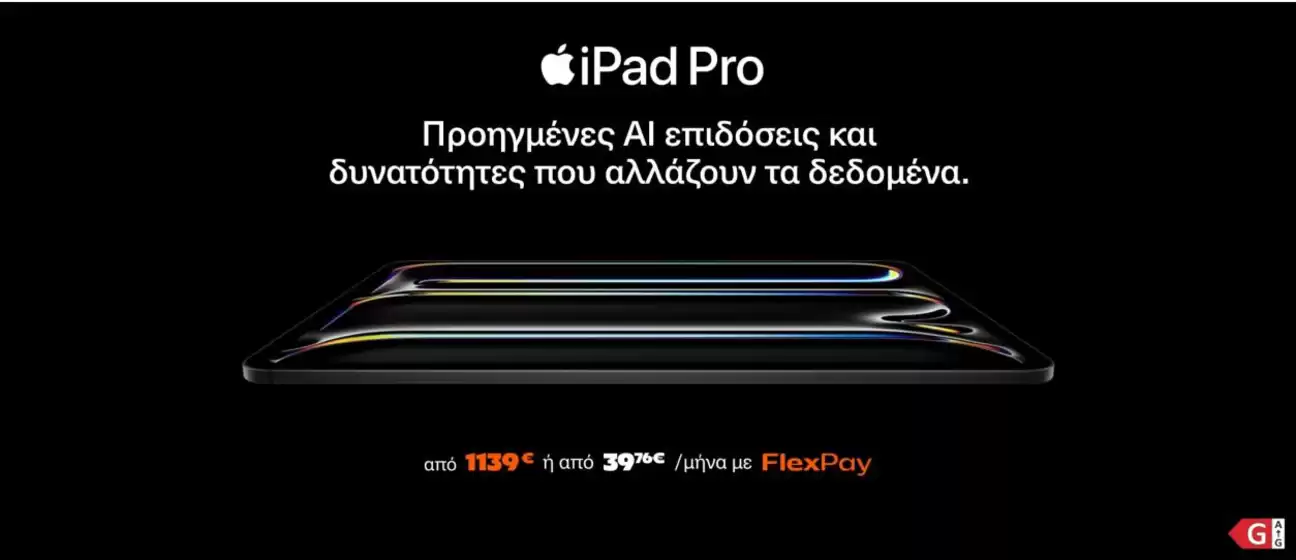 Public προσφορές