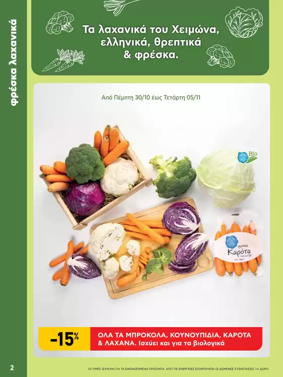 Κορυφαίες προσφορές και εκπτώσεις