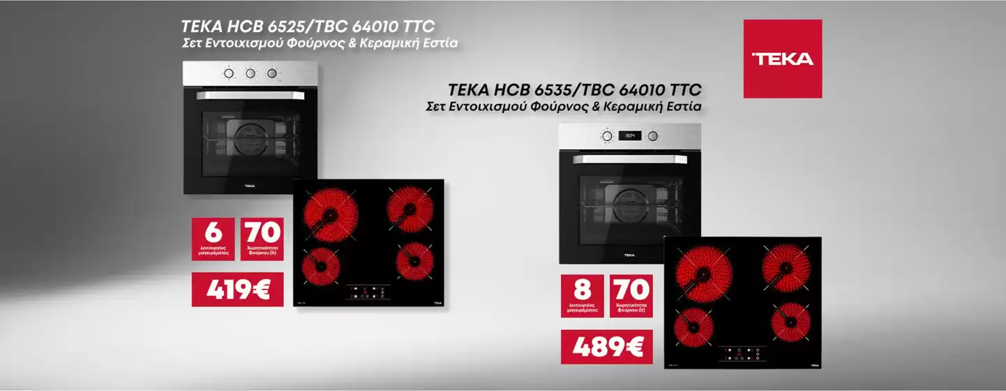 Κατάλογος expert σε Αχαρνές | Προσφορές για κυνηγούς ευκαιριών | 2025-11-01T00:00:00.000Z - 2025-11-15T00:00:00.000Z