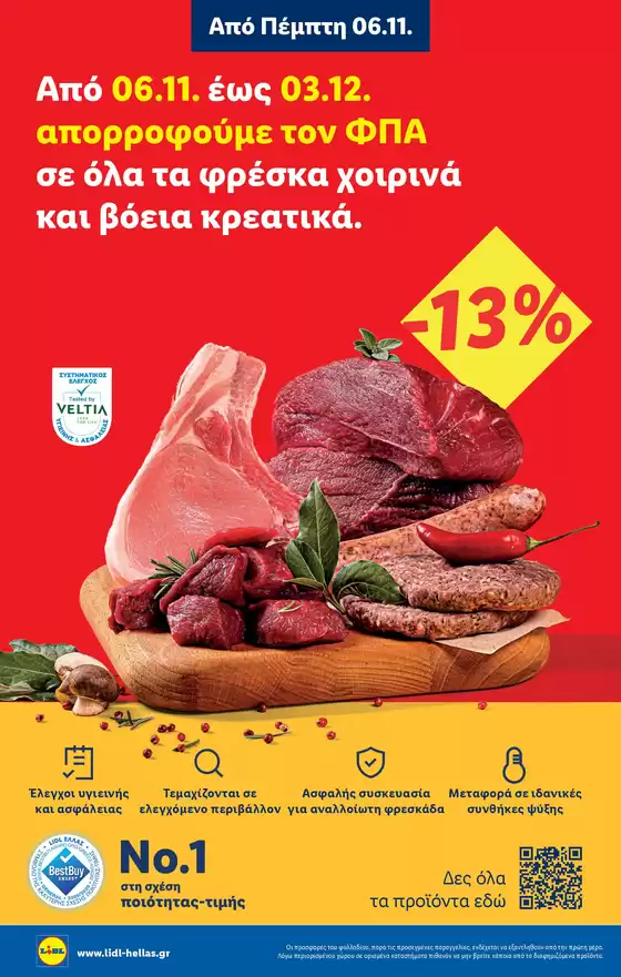 Φυλλάδιο Lidl - Food & Nonfood