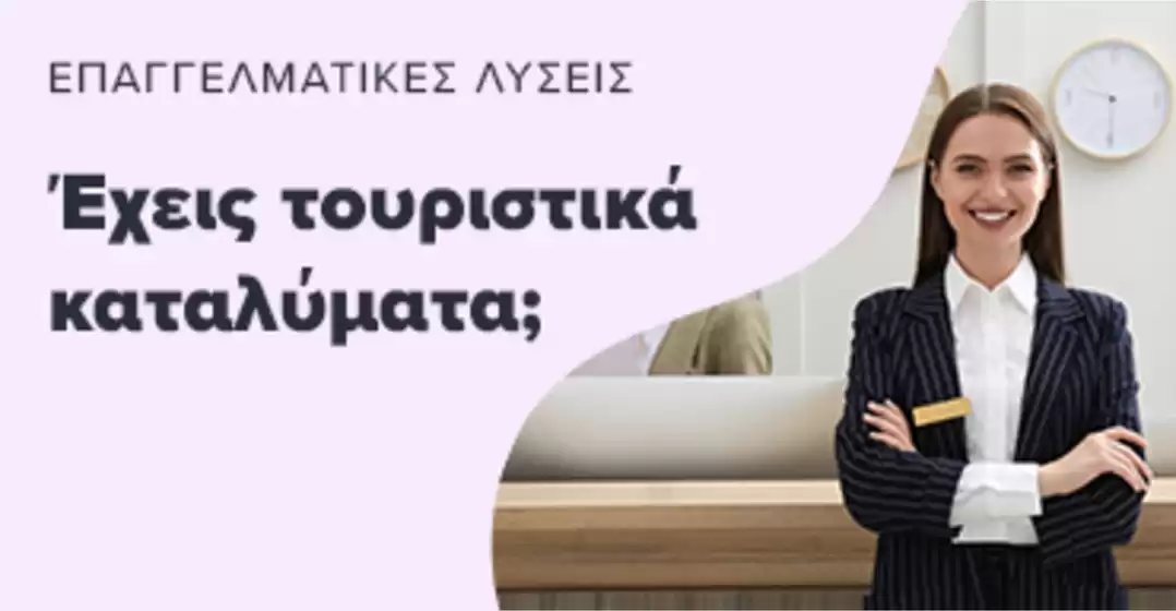 You προσφορές