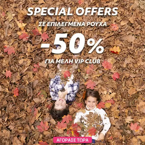 Κατάλογος Prenatal σε Καλαμάτα | Prenatal προσφορές | 2025-11-05T00:00:00.000Z - 2025-11-30T00:00:00.000Z