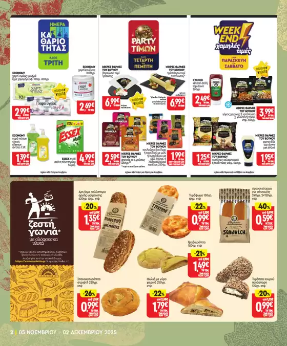 Market In προσφορές