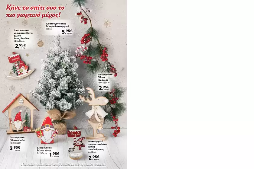 Κορυφαίες προσφορές για όσους ψάχνουν οικονομικά