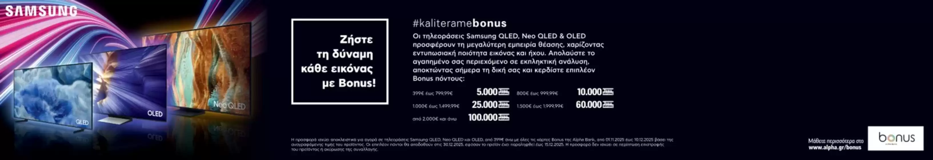 Κατάλογος Kotsovolos σε Πειραιάς | Κορυφαίες προσφορές για κυνηγούς ευκαιριών | 2025-11-01T00:00:00.000Z - 2025-12-10T00:00:00.000Z