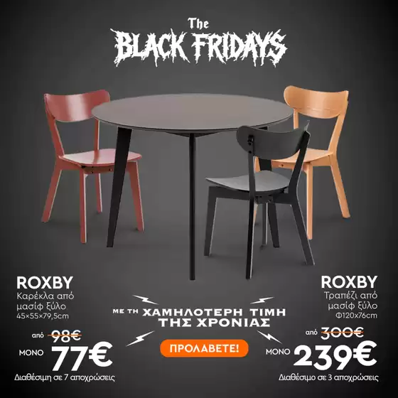 Κατάλογος Entos σε Ρόδος | Οι καλύτερες προσφορές μας για εσάς | 2025-11-12T00:00:00.000Z - 2025-11-26T00:00:00.000Z