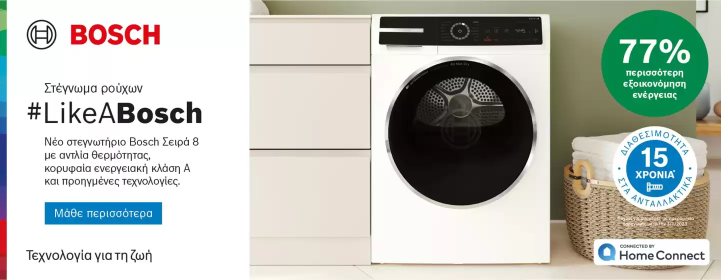 Κατάλογος expert σε Πάργα | Ελκυστικές ειδικές προσφορές για όλους | 2025-11-18T00:00:00.000Z - 2025-12-02T00:00:00.000Z