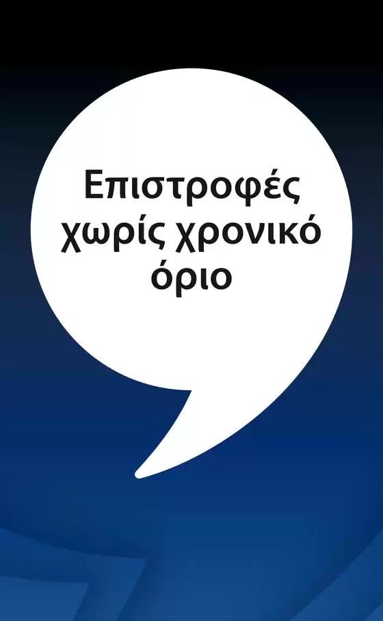 Κατάλογος JYSK σε Θεσσαλονίκη | Εξαιρετικές προσφορές | 2025-11-24T00:00:00.000Z - 2025-12-08T00:00:00.000Z