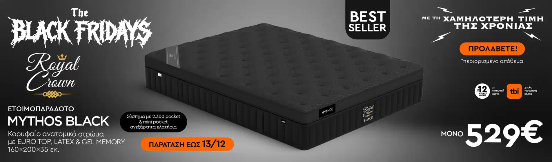 Κατάλογος Entos σε Περιστέρι | Entos προσφορές | 2025-12-07T00:00:00.000Z - 2025-12-13T00:00:00.000Z