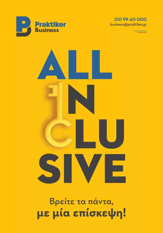 Κατάλογος Praktiker σε Ηράκλειο | Κατάλογος Praktiker Business | 2025-12-08T00:00:00.000Z - 2025-12-22T00:00:00.000Z