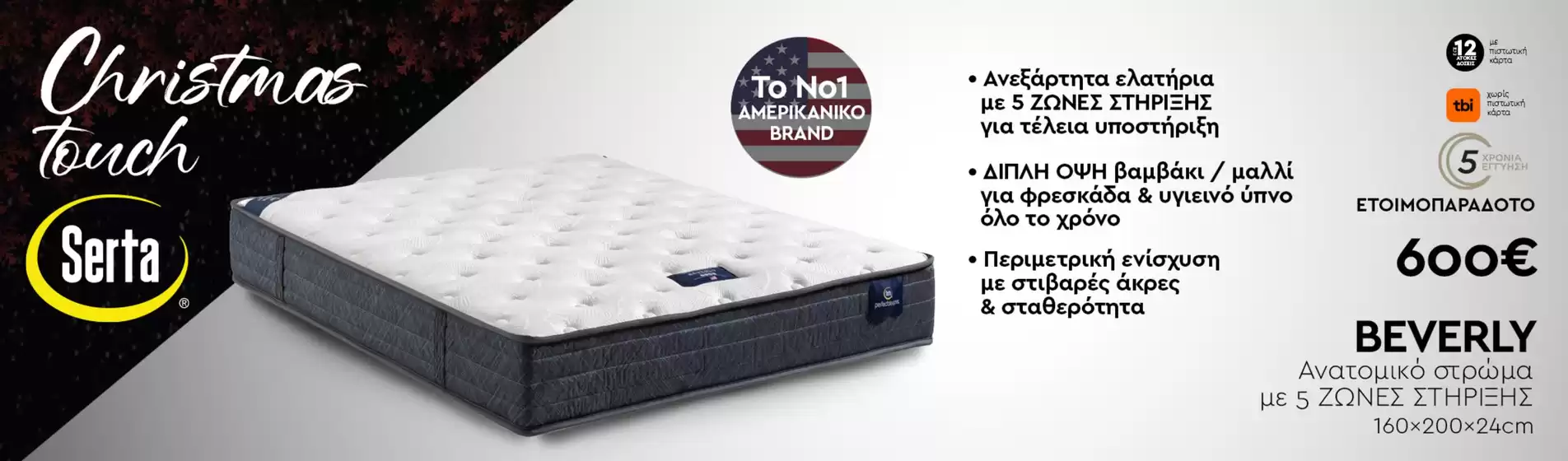 Κατάλογος Entos | Entos προσφορές | 2025-12-14T00:00:00.000Z - 2025-12-28T00:00:00.000Z