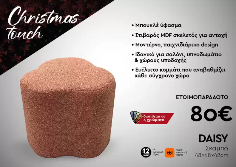 Κατάλογος Entos σε Κορωπί | Υπέροχη προσφορά για κυνηγούς ευκαιριών | 2025-12-14T00:00:00.000Z - 2025-12-28T00:00:00.000Z