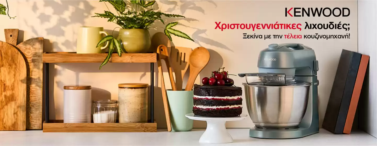 Κατάλογος expert | Ελκυστικές ειδικές προσφορές για όλους | 2025-12-23T00:00:00.000Z - 2026-01-06T00:00:00.000Z