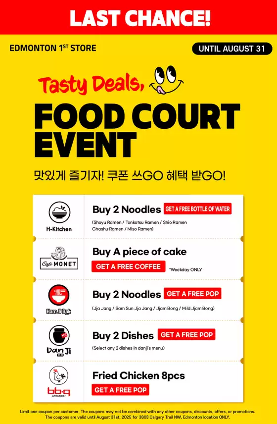 Hmart catalogue in Montreal | Offers for bargain hunters | 2025-08-29T00:00:00.000Z - 2025-08-31T00:00:00.000Z