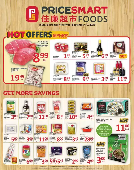 PriceSmart foods Weekly ad