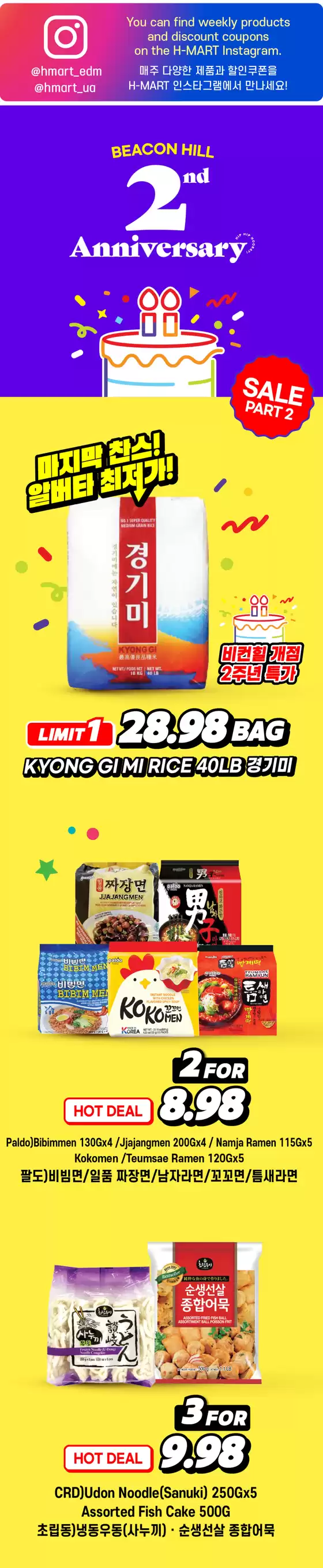 Hmart catalogue in Montreal | Exclusive bargains | 2025-09-12T00:00:00.000Z - 2025-09-26T00:00:00.000Z