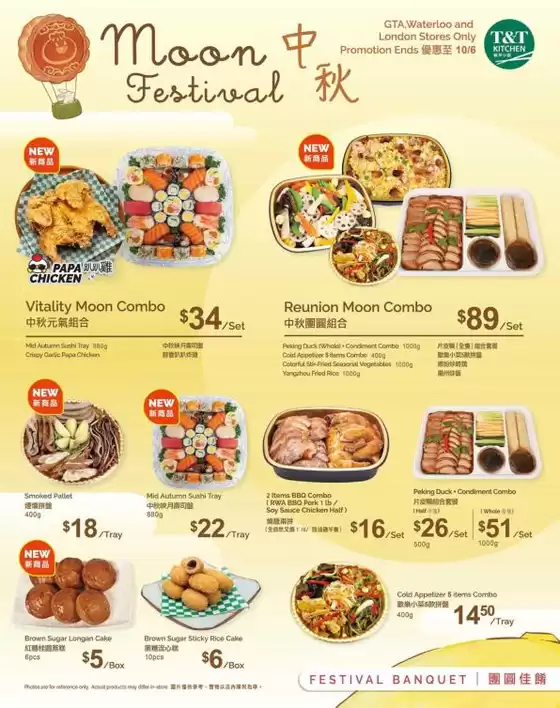 T&T Supermarket catalogue in Abbotsford | Great discounts on selected products | 2025-09-26T00:00:00.000Z - 2025-10-07T00:00:00.000Z