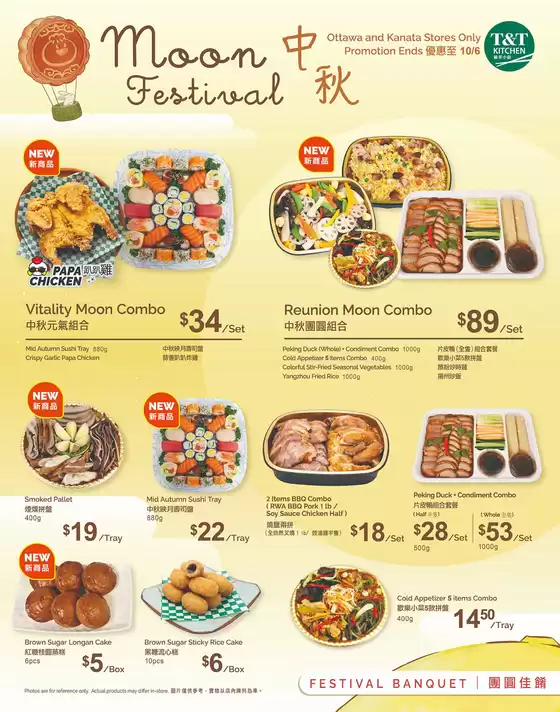 T&T Supermarket catalogue in Abbotsford | Top deals and discounts | 2025-09-26T00:00:00.000Z - 2025-10-07T00:00:00.000Z