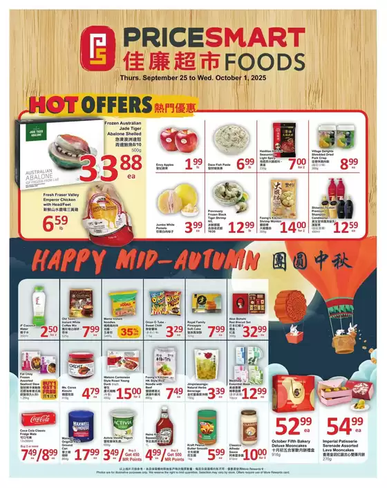 PriceSmart foods catalogue in Charlottetown (Prince Edward Island) | PriceSmart foods Weekly ad | 2025-09-25T00:00:00.000Z - 2025-10-01T00:00:00.000Z