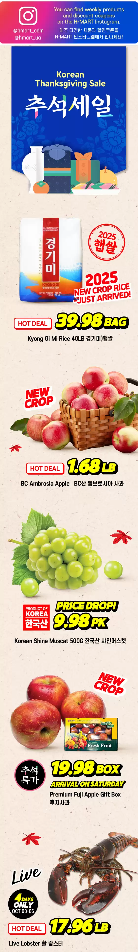 Hmart catalogue in Prince Albert | Wide range of offers | 2025-10-03T00:00:00.000Z - 2025-10-17T00:00:00.000Z