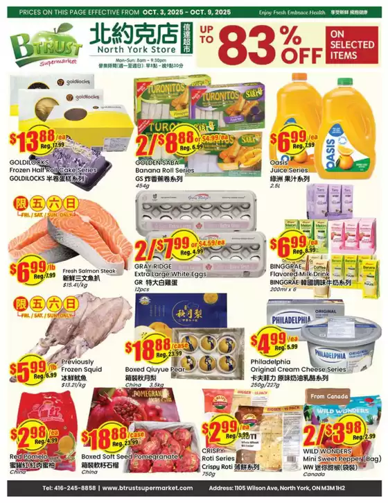 Btrust Supermarket catalogue in Whitecourt | Up to 83 % off  | 2025-10-03T00:00:00.000Z - 2025-10-09T00:00:00.000Z